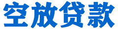 西林贷款_快速便捷的本地贷款服务_低利率高额度_专业贷款服务平台